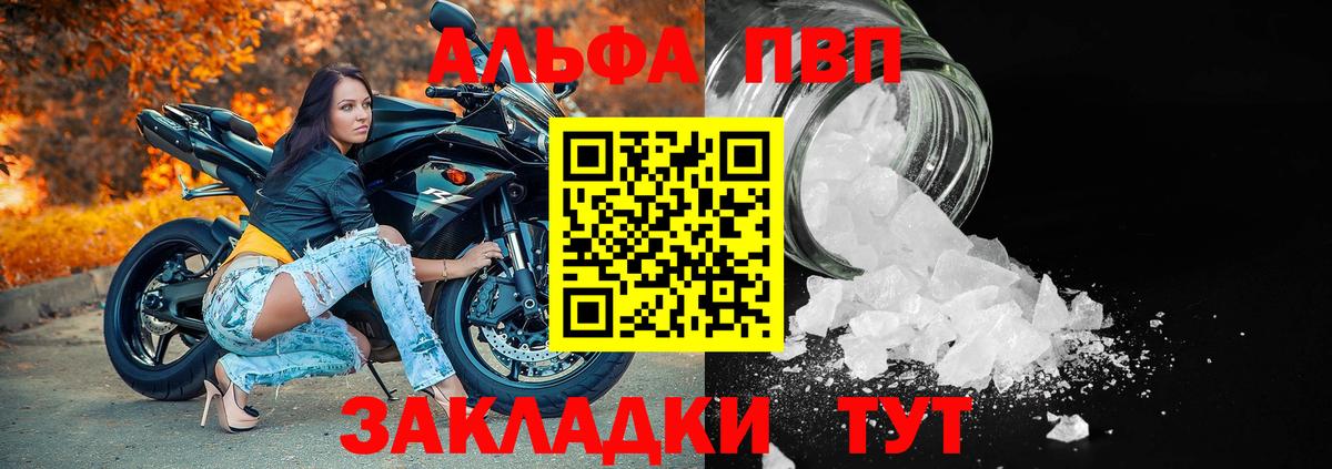 Alfa_PVP крисы CK  Альфа ПВП  Вход с VPN  Южно-Сахалинск  Alfa_PVP СК КРИС  Alfa_PVP Соль 