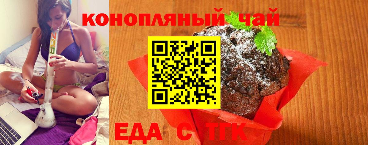Южно-Сахалинск  Cannafood конопля  Вход с VPN 