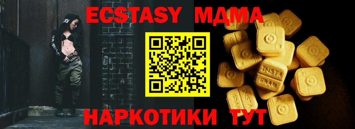 ЭКСТАЗИ круглые Южно-Сахалинск