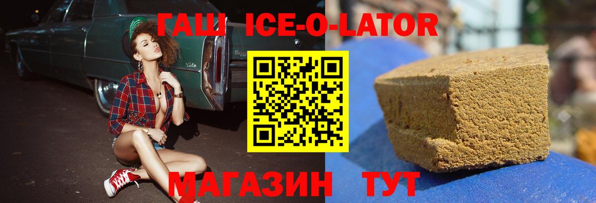 ГАШИШ Premium  Вход с VPN  Гашиш  ГАШИШ гашик  Южно-Сахалинск 