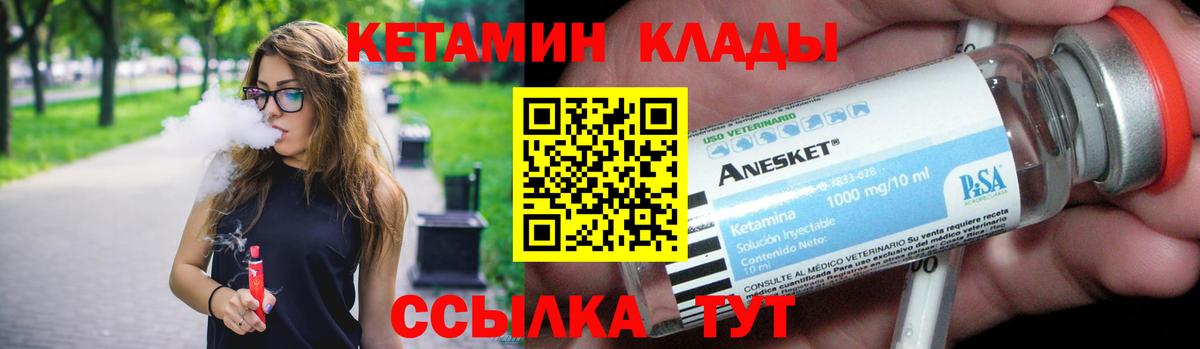 КЕТАМИН ketamine  Кетамин VHQ  Южно-Сахалинск  Вход с VPN 