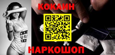 кокаин Краснокаменск