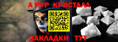 кокаин Краснокаменск