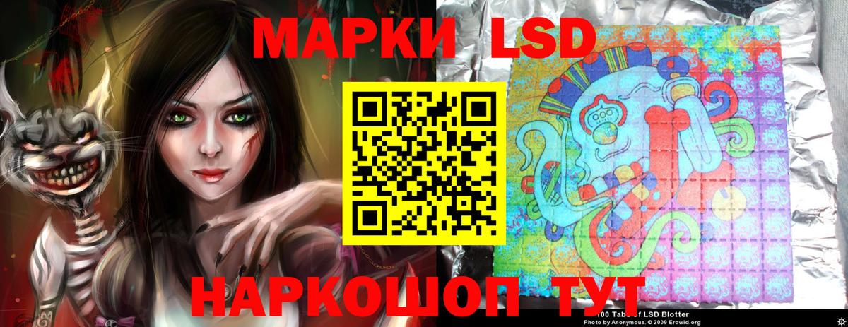 ЛСД экстази ecstasy  Лсд 25 экстази  Южно-Сахалинск  Вход с VPN  ЛСД экстази кислота 