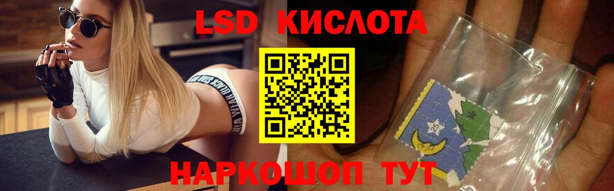 LSD-25 экстази ecstasy Южно-Сахалинск