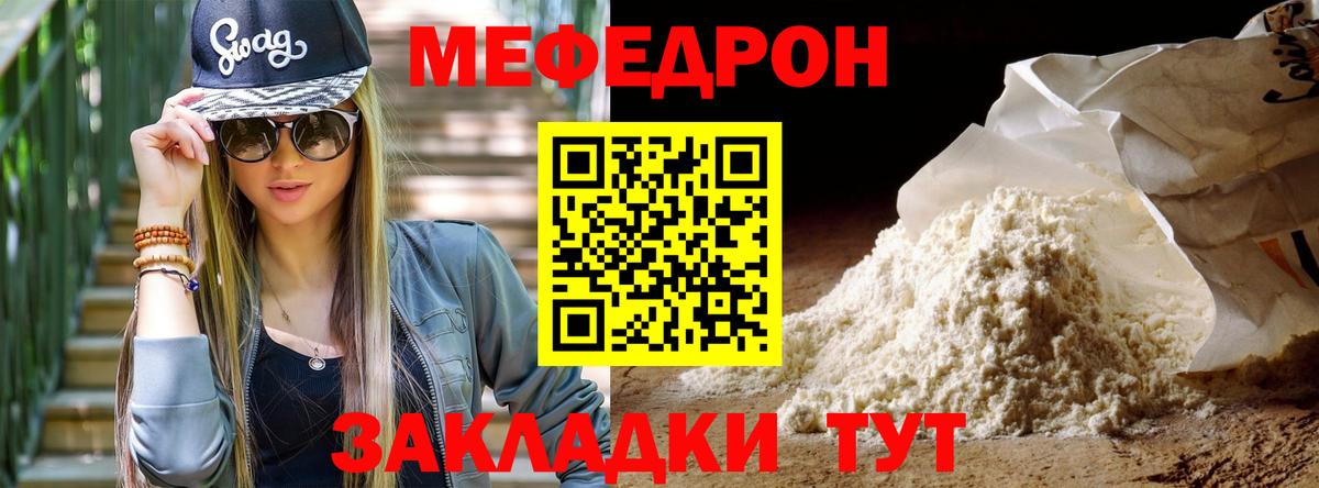 Меф mephedrone  Мефедрон  hydra маркетплейс  Южно-Сахалинск  Вход с VPN  МЕФ VHQ 