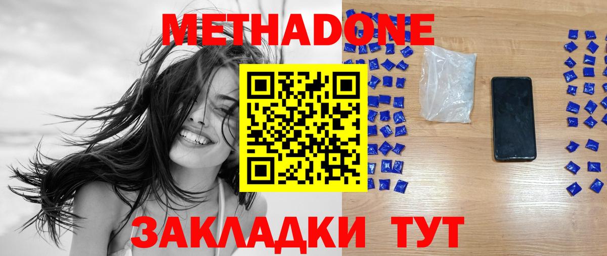 darknet Telegram  Вход с VPN  Южно-Сахалинск  Метадон VHQ 