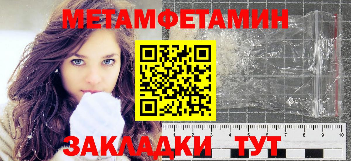 Первитин винт Южно-Сахалинск
