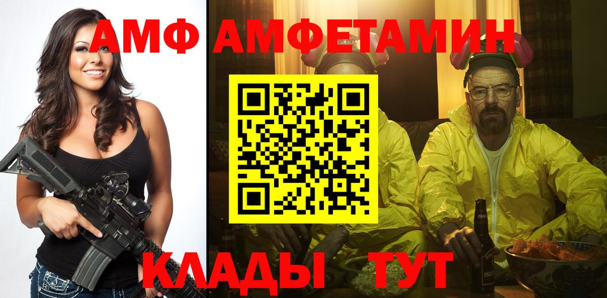 Южно-Сахалинск  Первитин пудра  Вход с VPN 