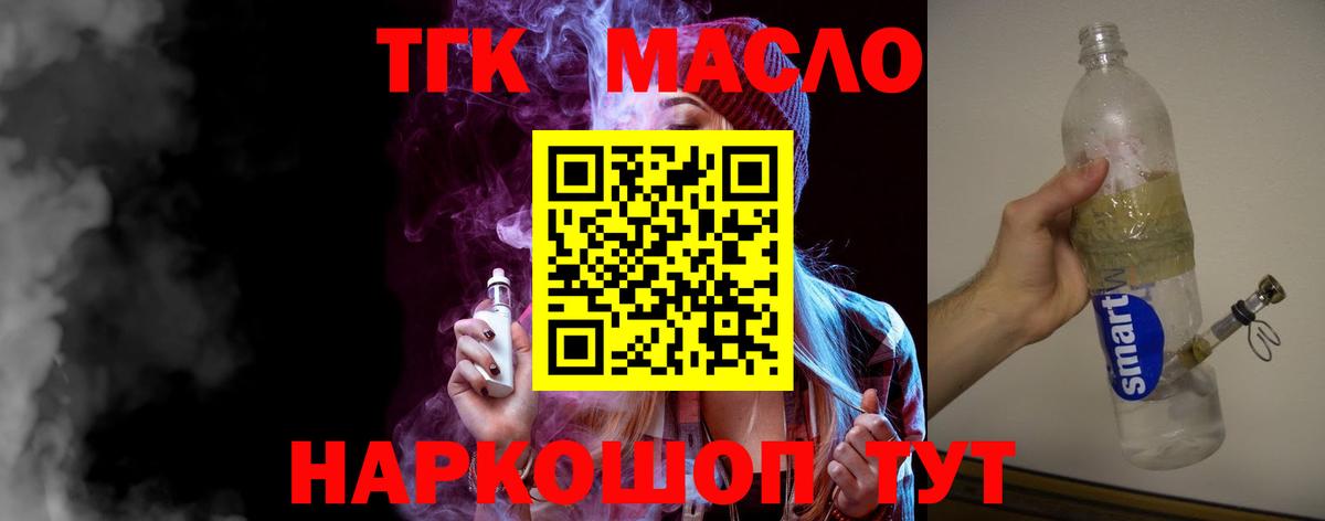 Дистиллят ТГК вейп Южно-Сахалинск