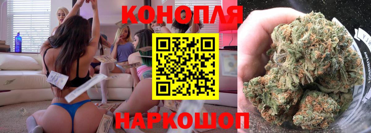 Каннабис VHQ Южно-Сахалинск